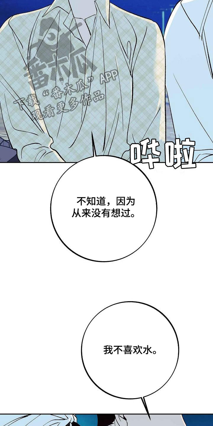 第15章：不是女人3