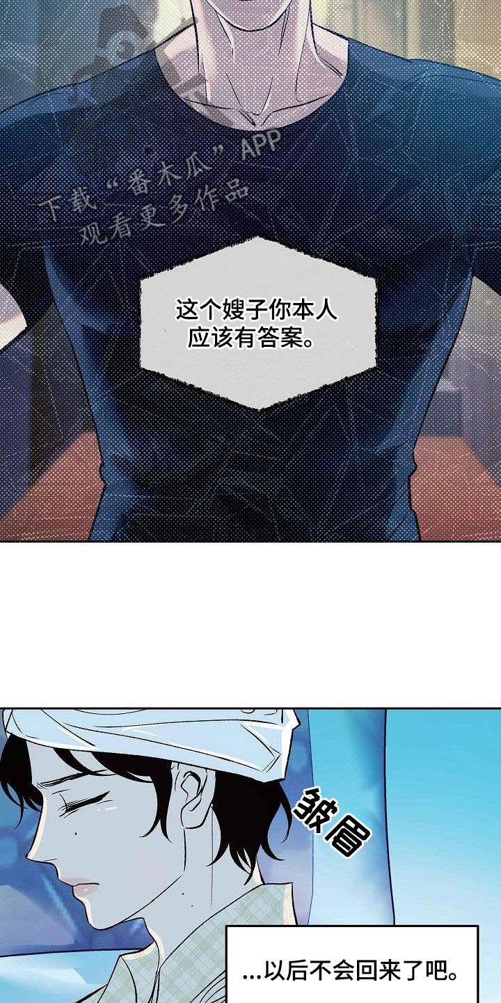 第14章：不要开玩笑3