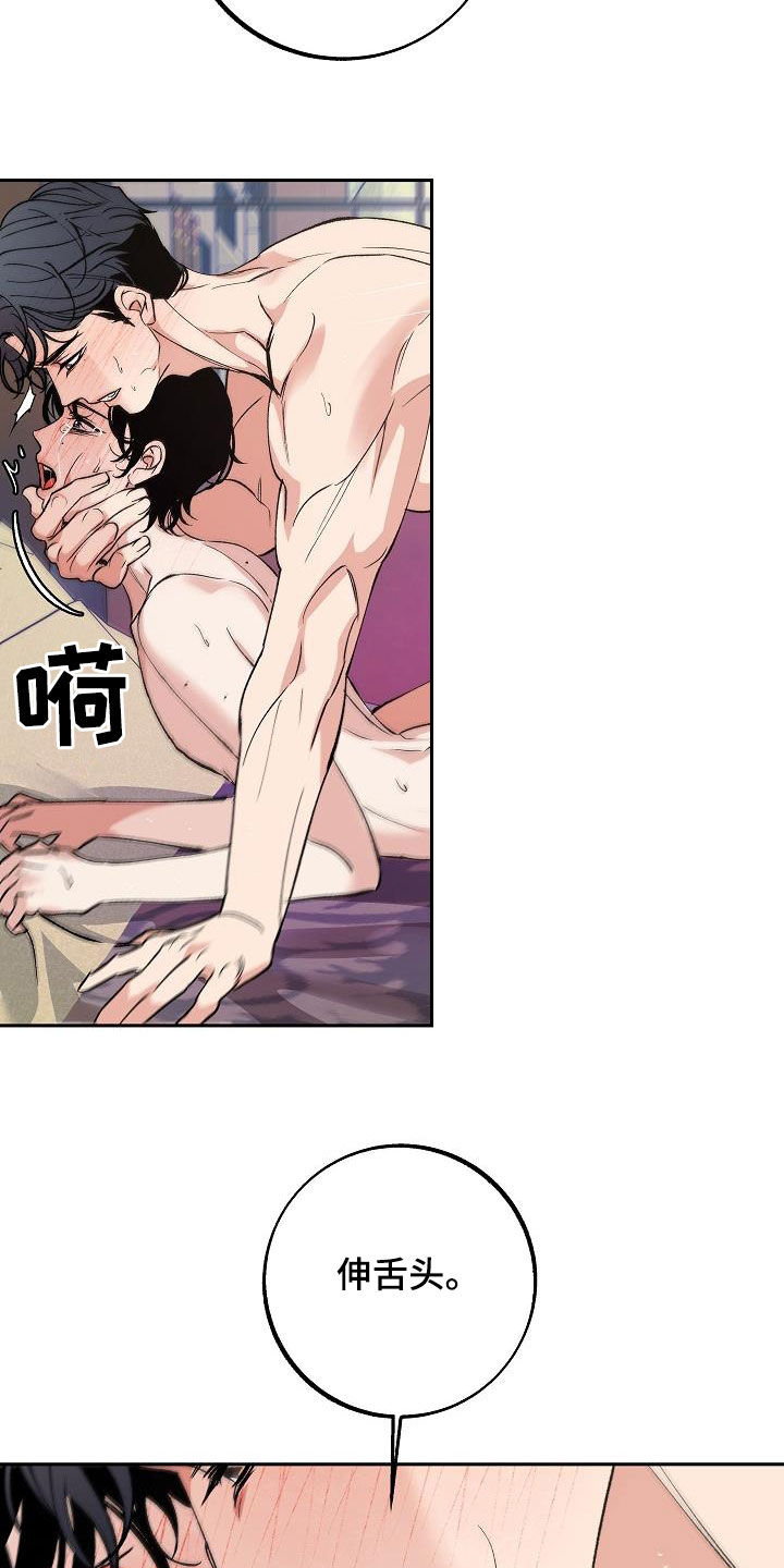 第20章：还没结束19