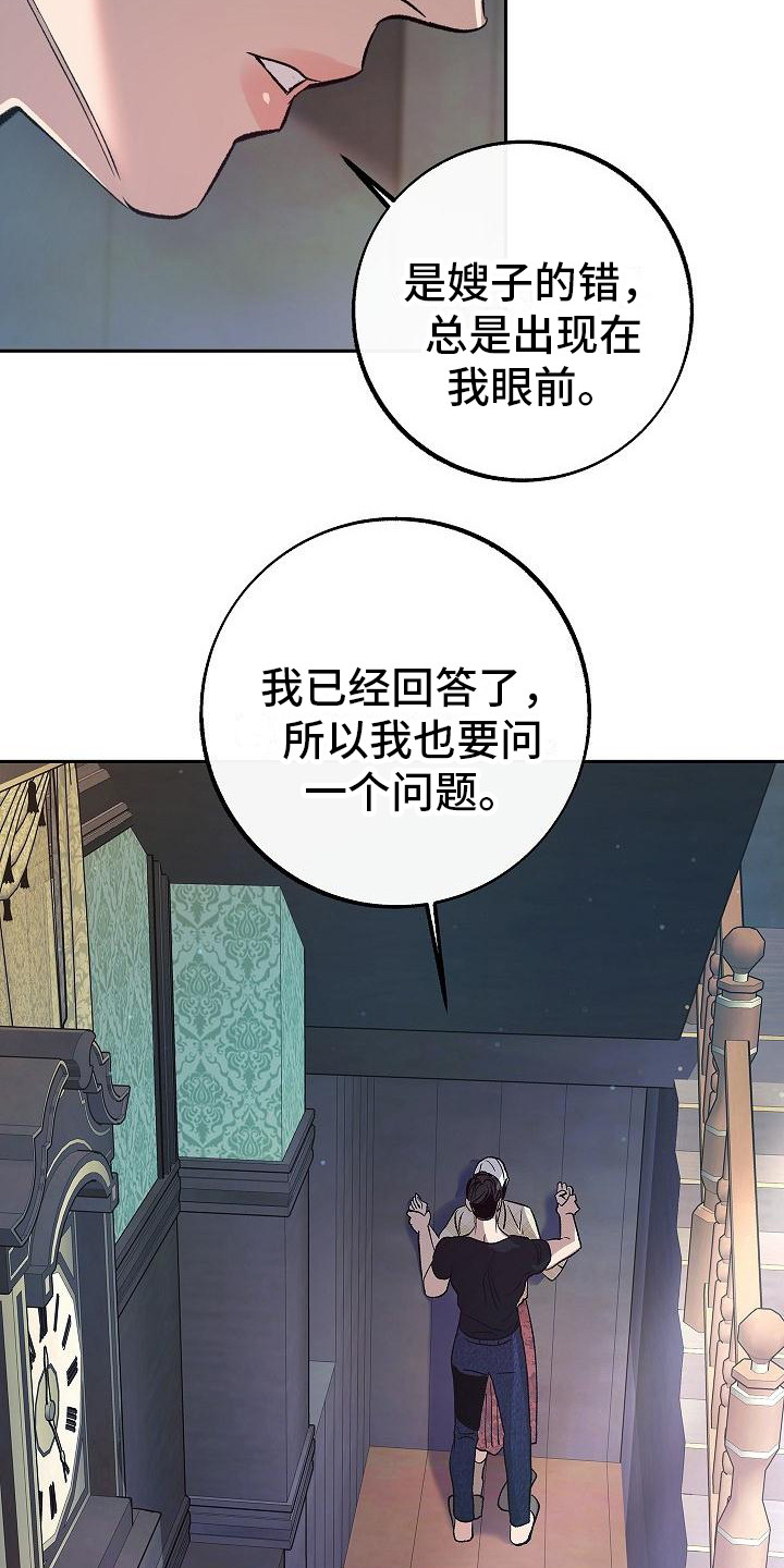 第13章：感到悲惨15