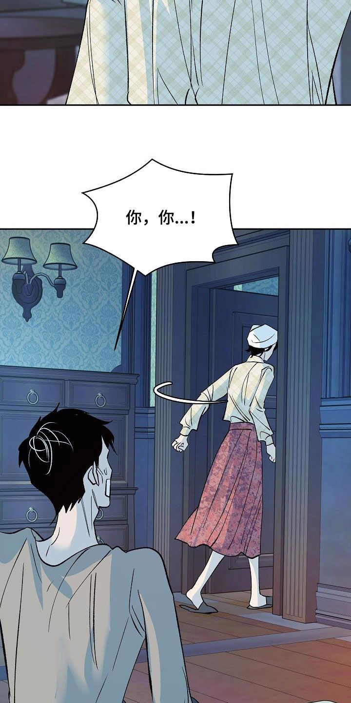 第16章：把她赶走19