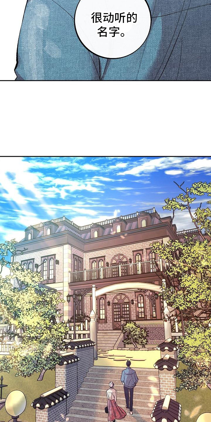 第2章：地位低下8