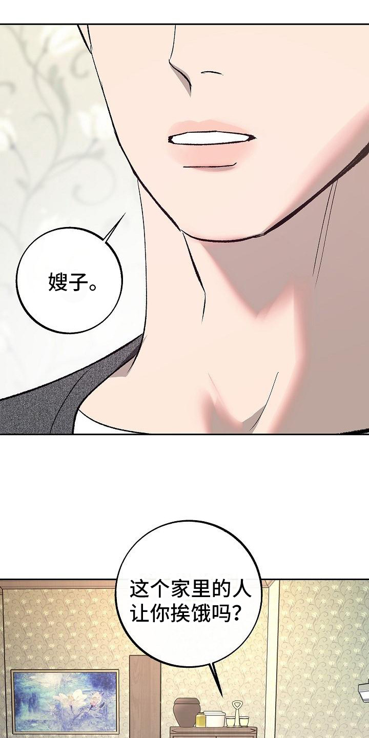 第7章：填饱肚子12