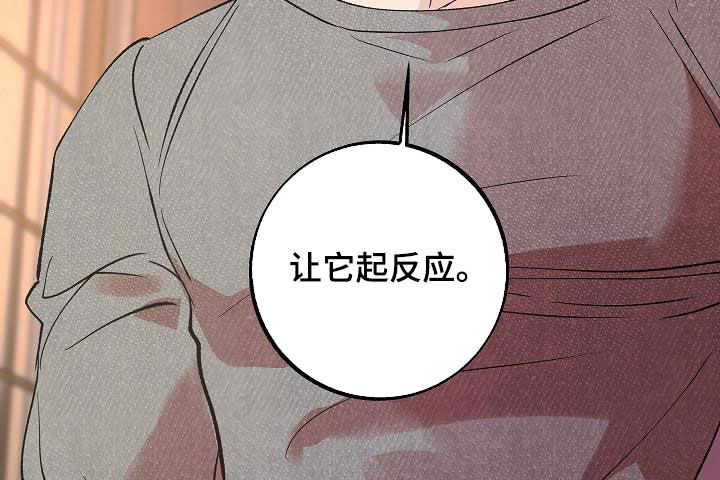 第18章：变了一个人18