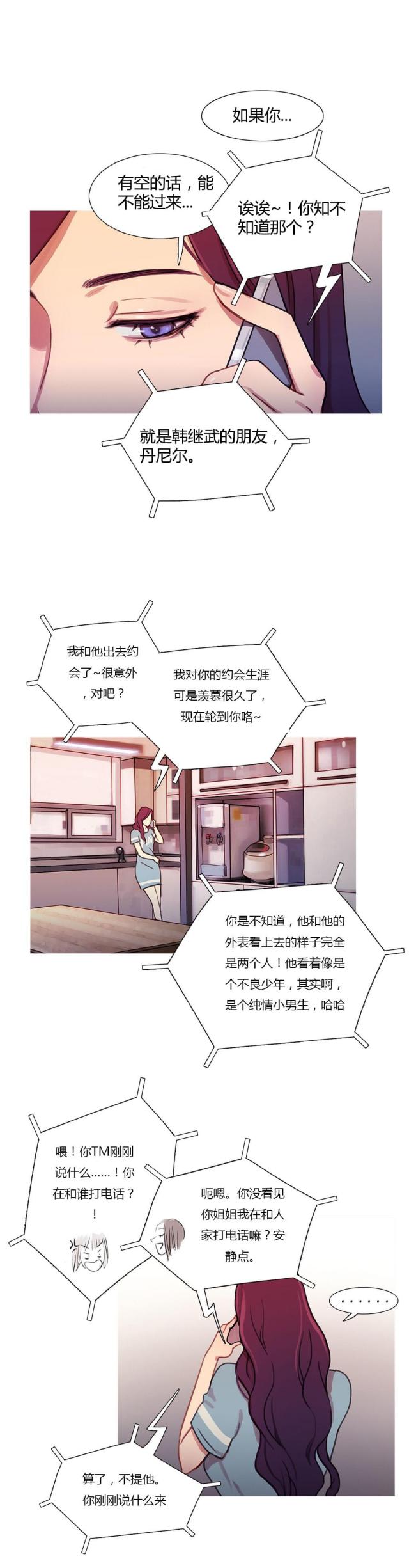第21话5