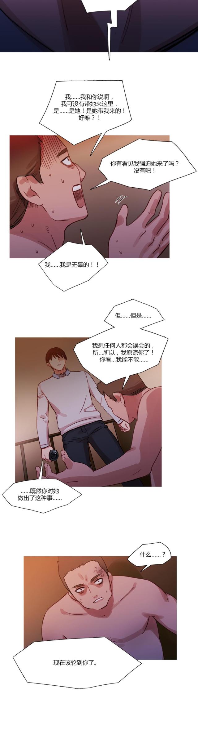 第17话8