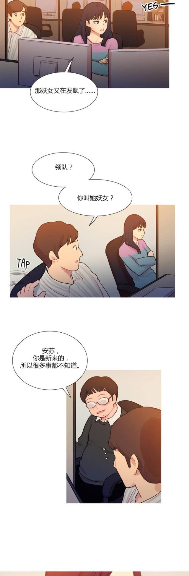 第1话5