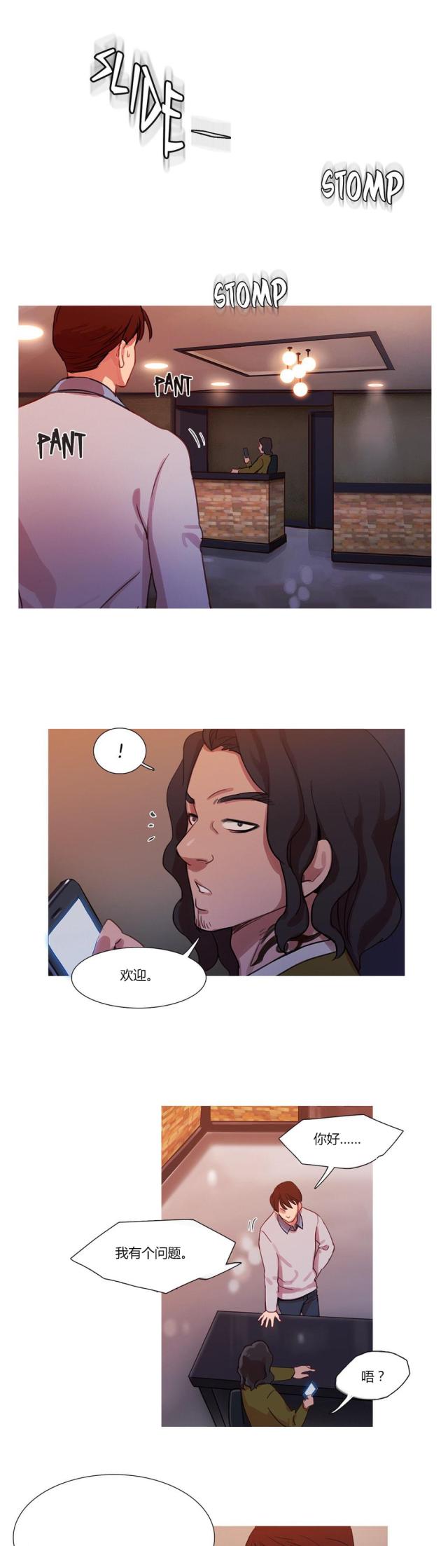 第16话4
