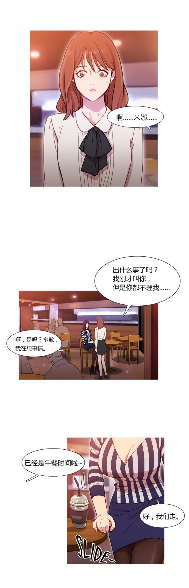 第29话9
