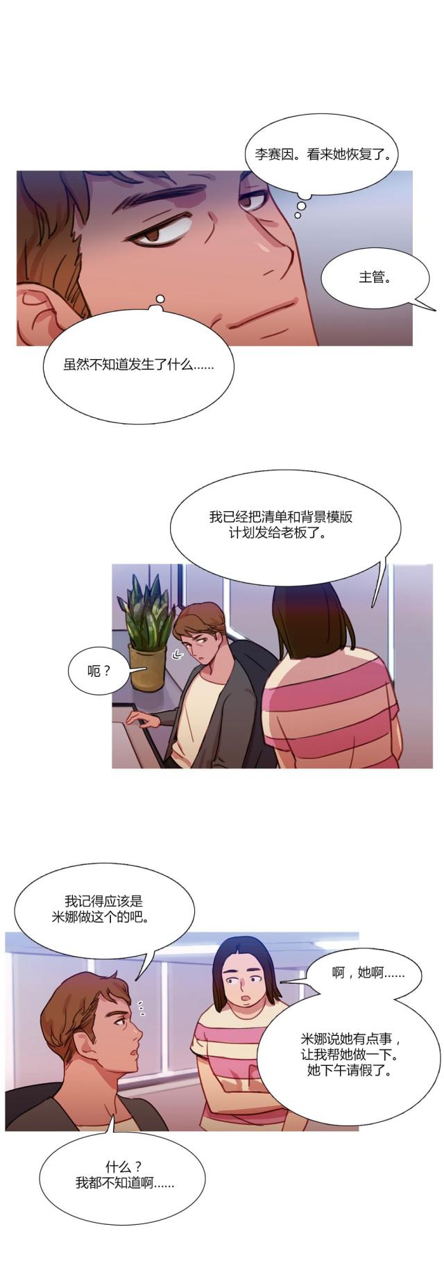 第23话12