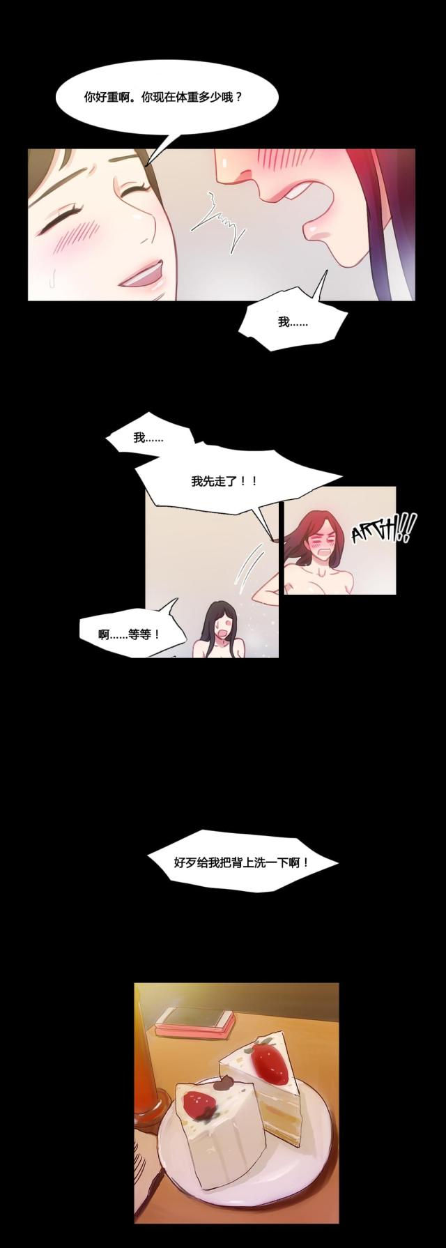第37话9