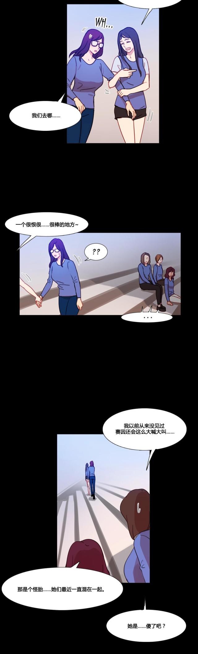 第37话3