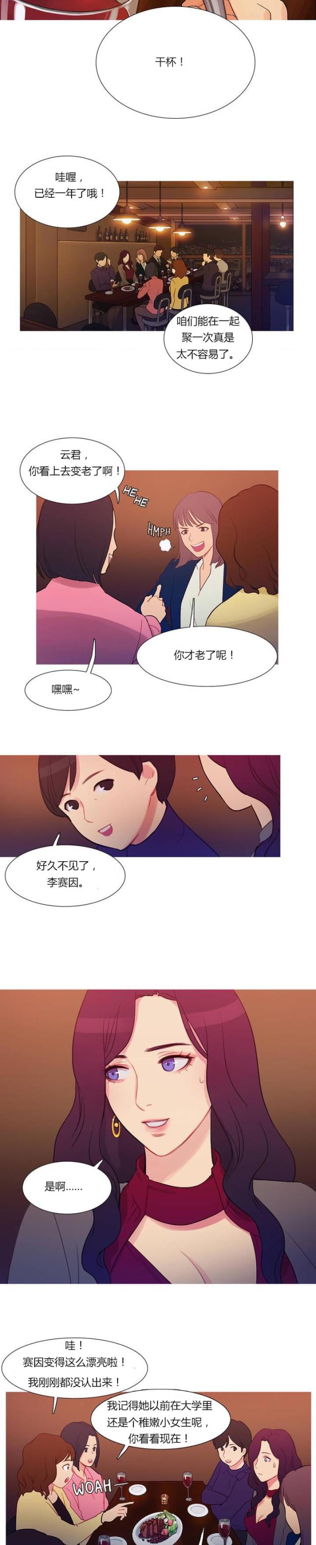 第2话5