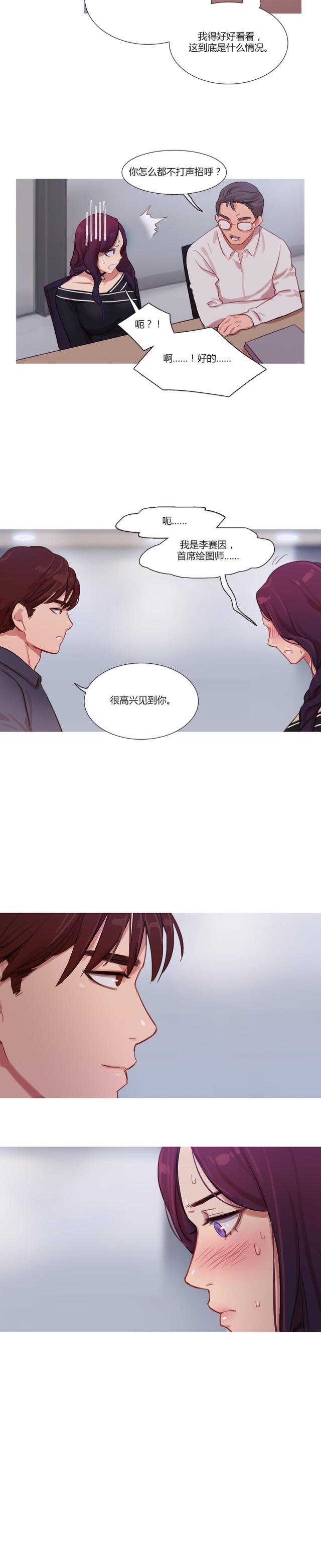 第13话7