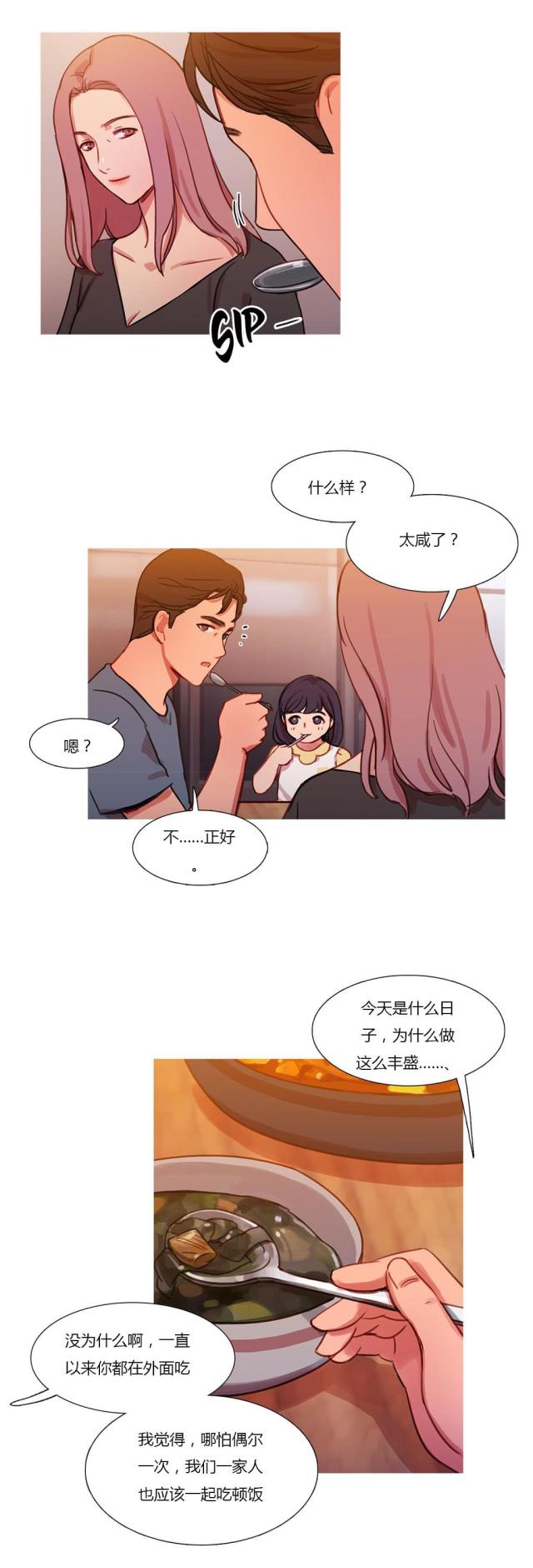 第26话5