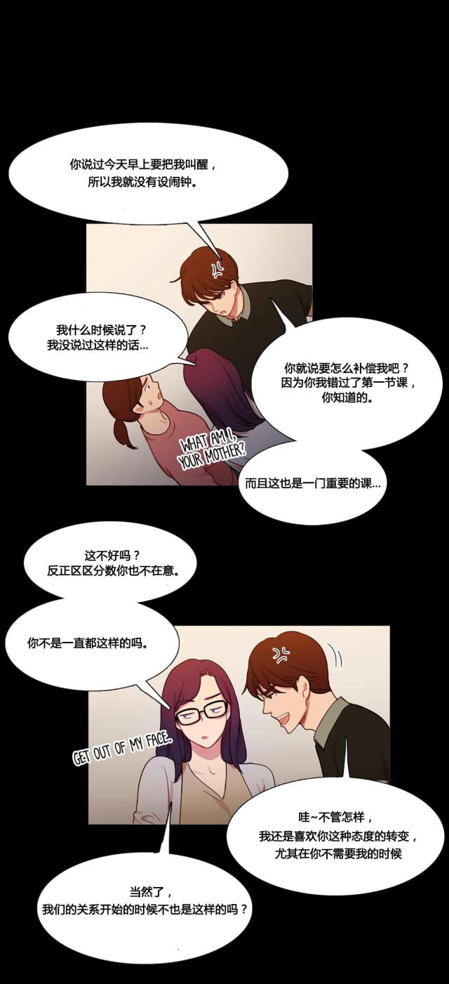 第39话8