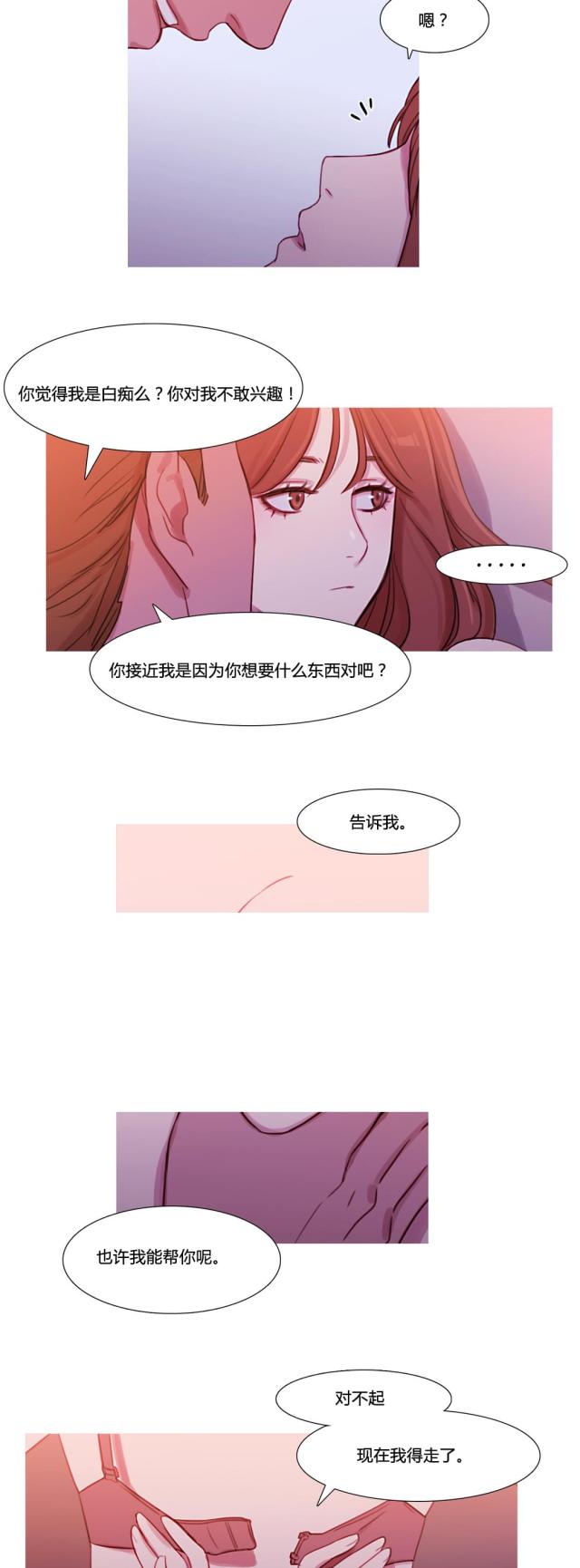 第32话9