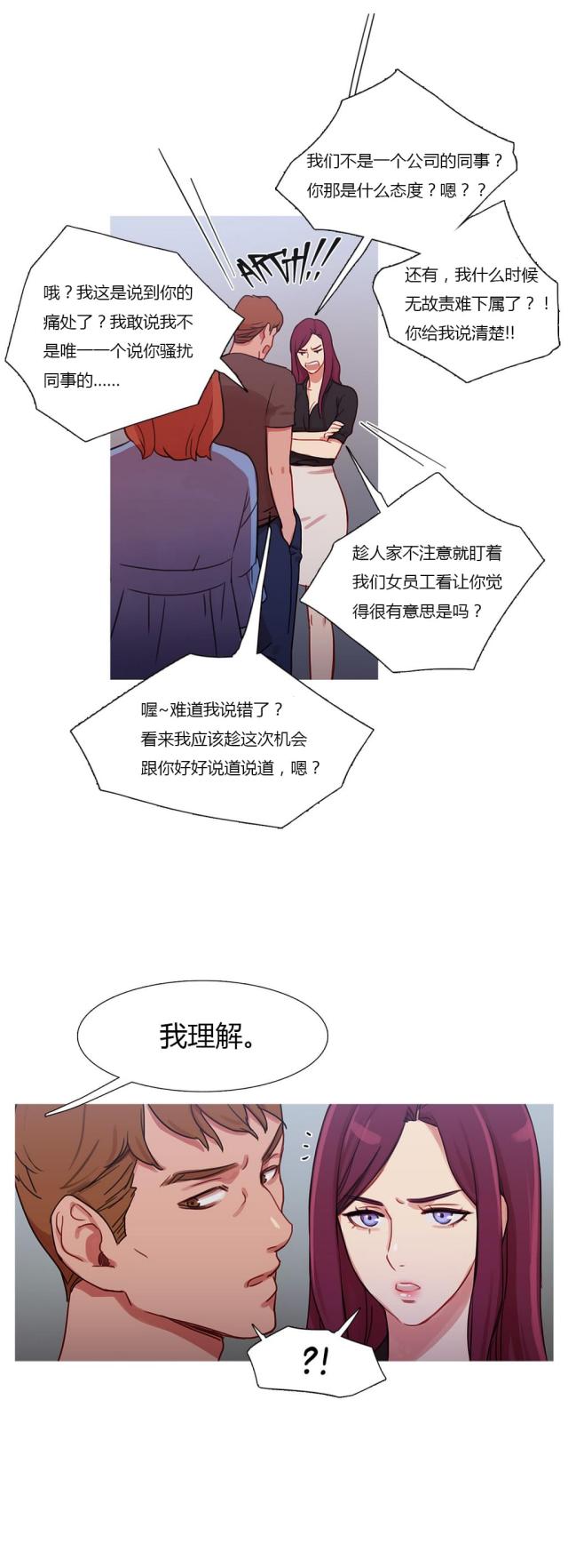 第25话5