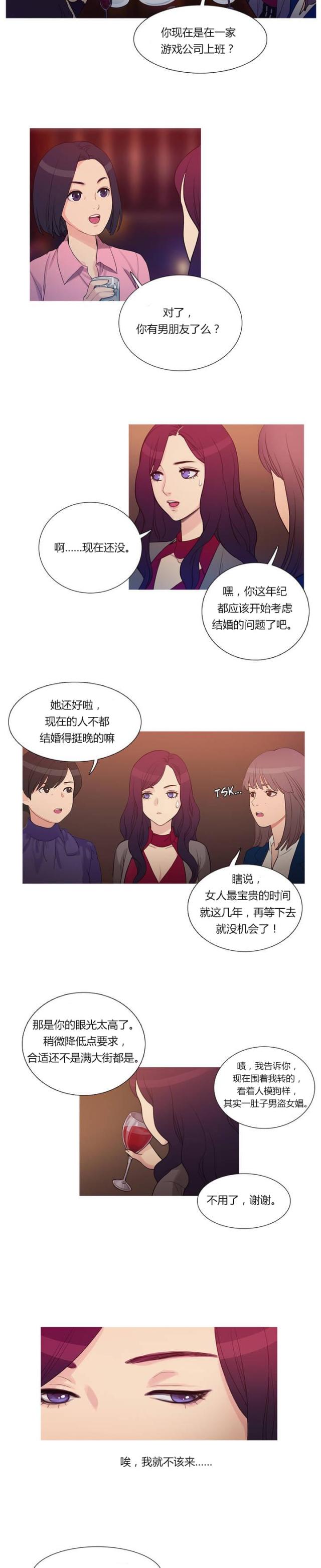 第2话6