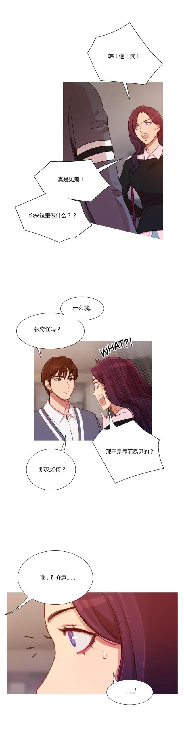 第12话3