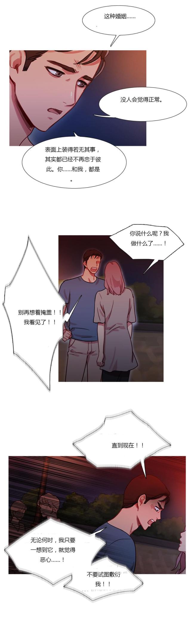 第27话17