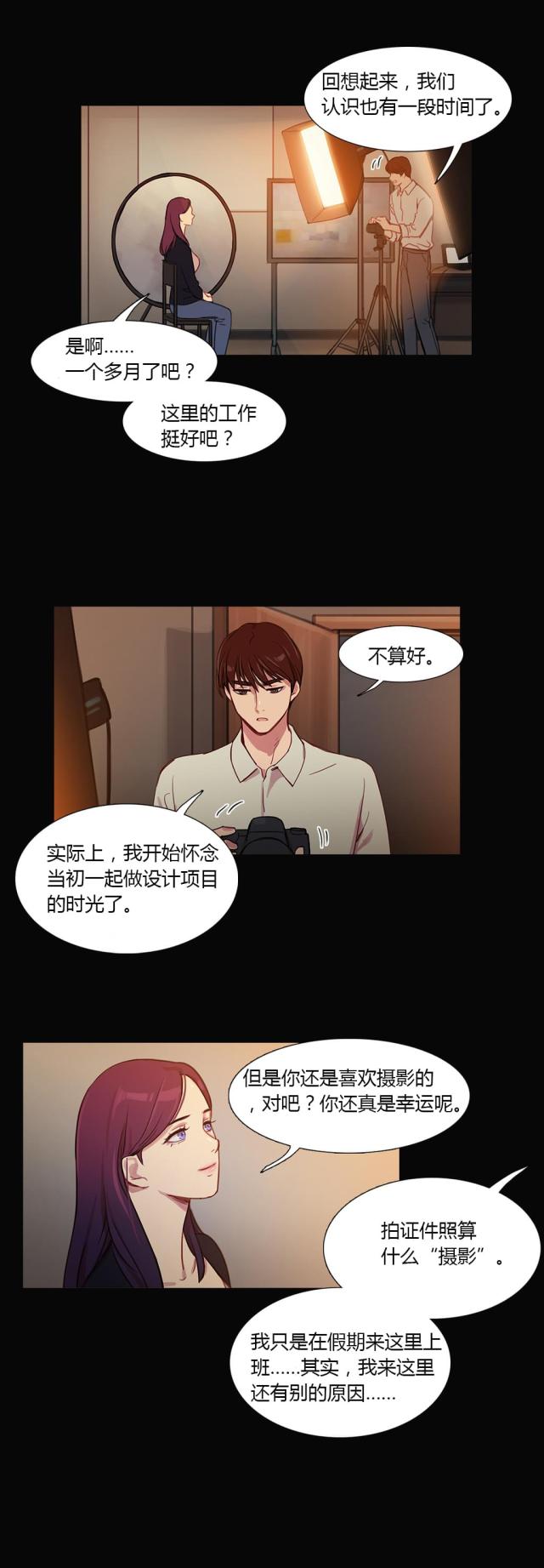 第28话8