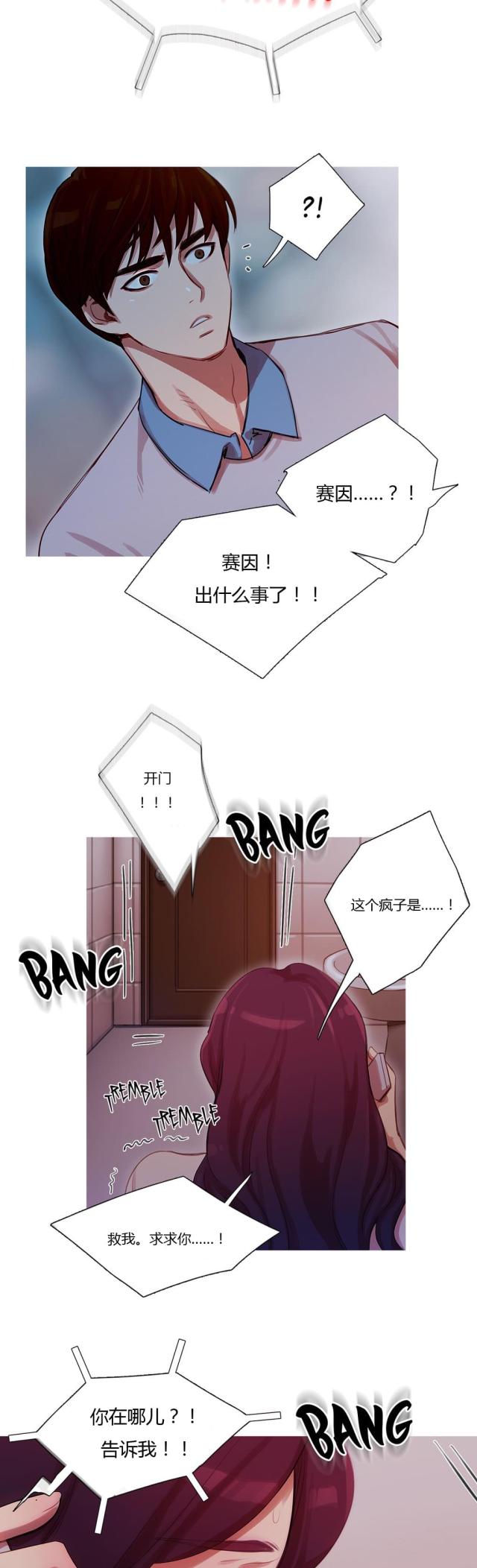 第15话10