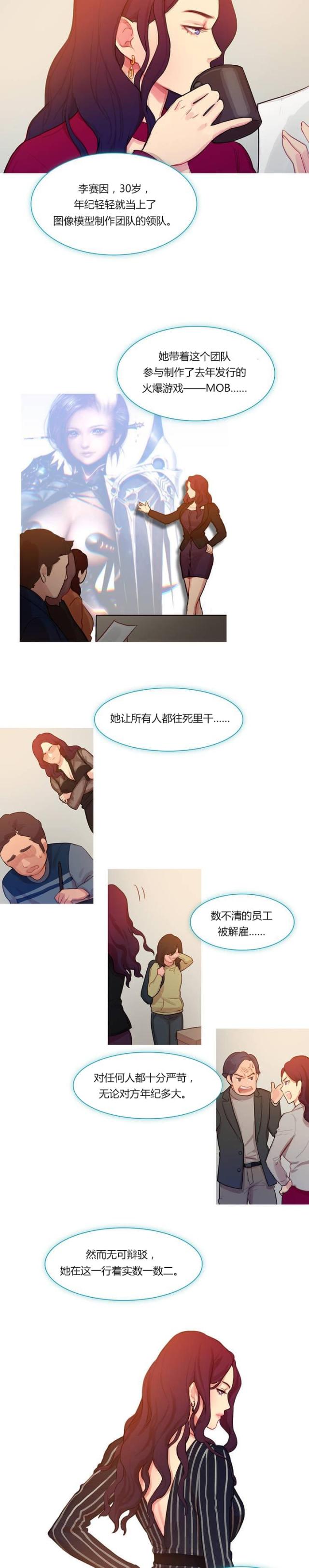 第1话6