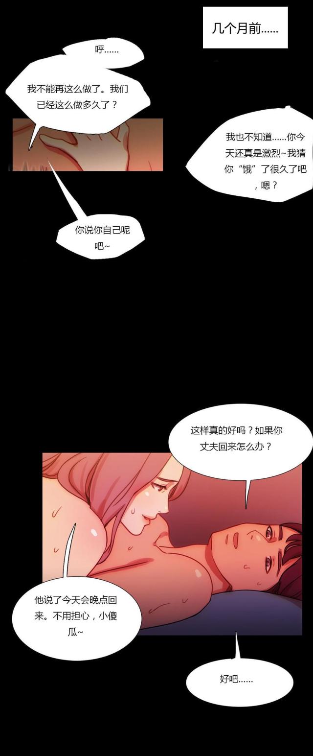 第26话12