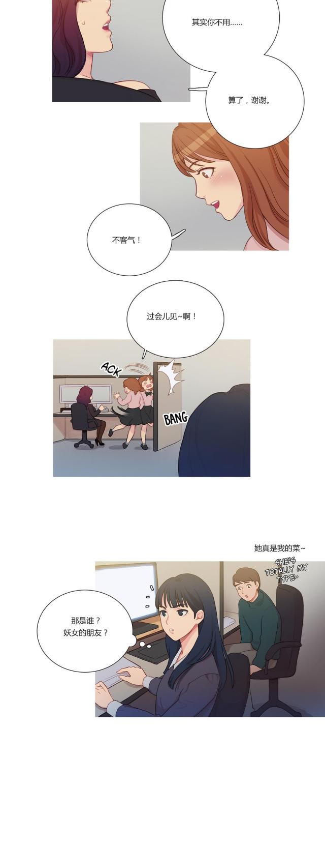 第4话6
