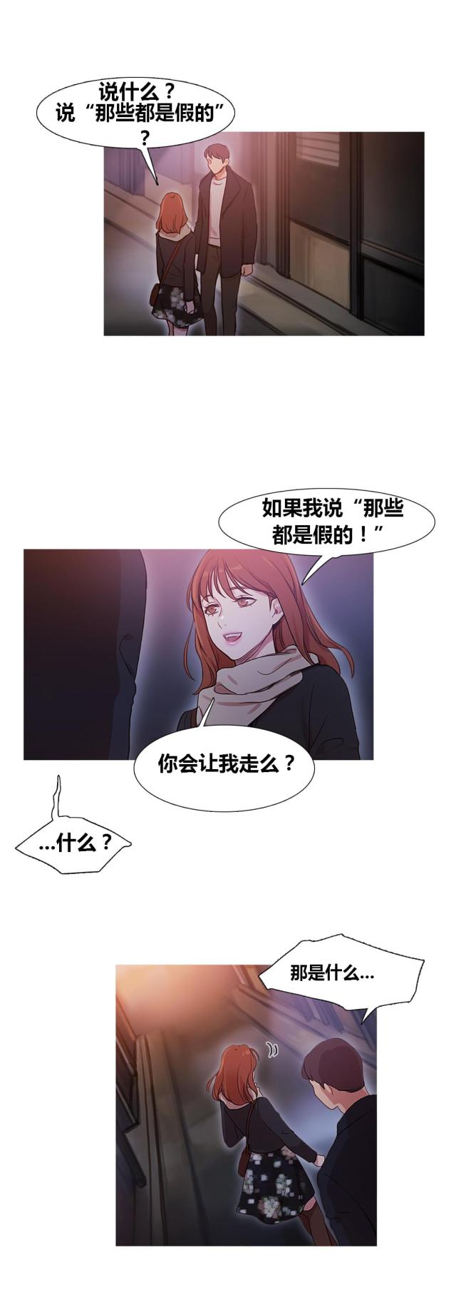 第35话3
