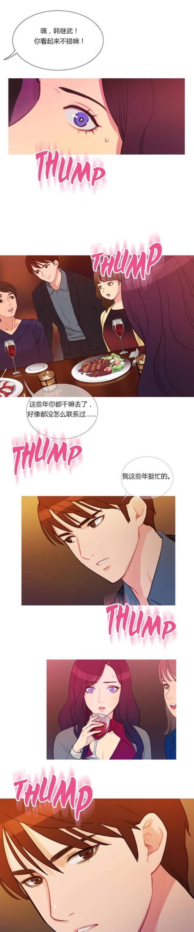 第2话8