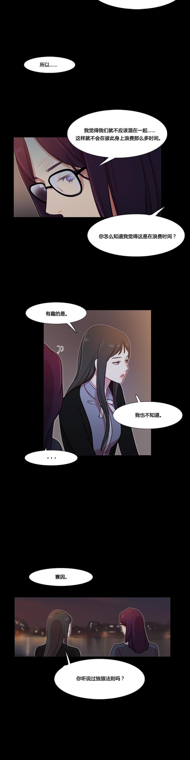 第37话14