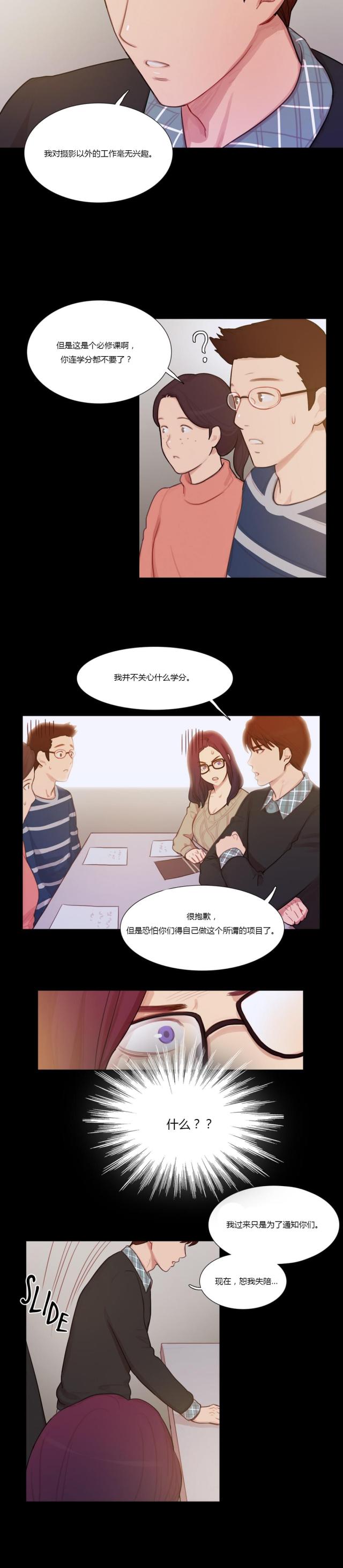 第6话5