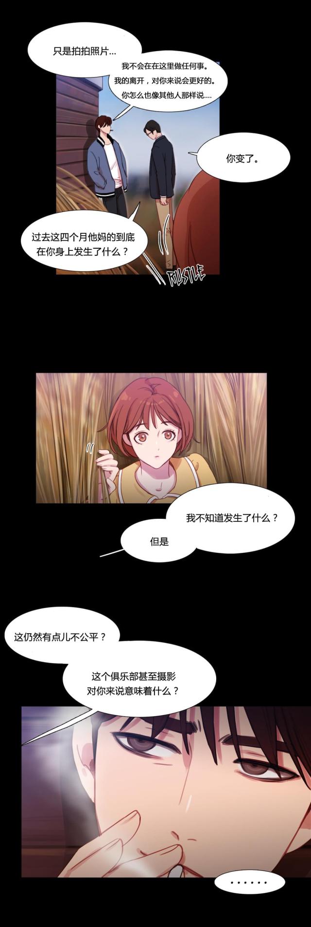 第31话6