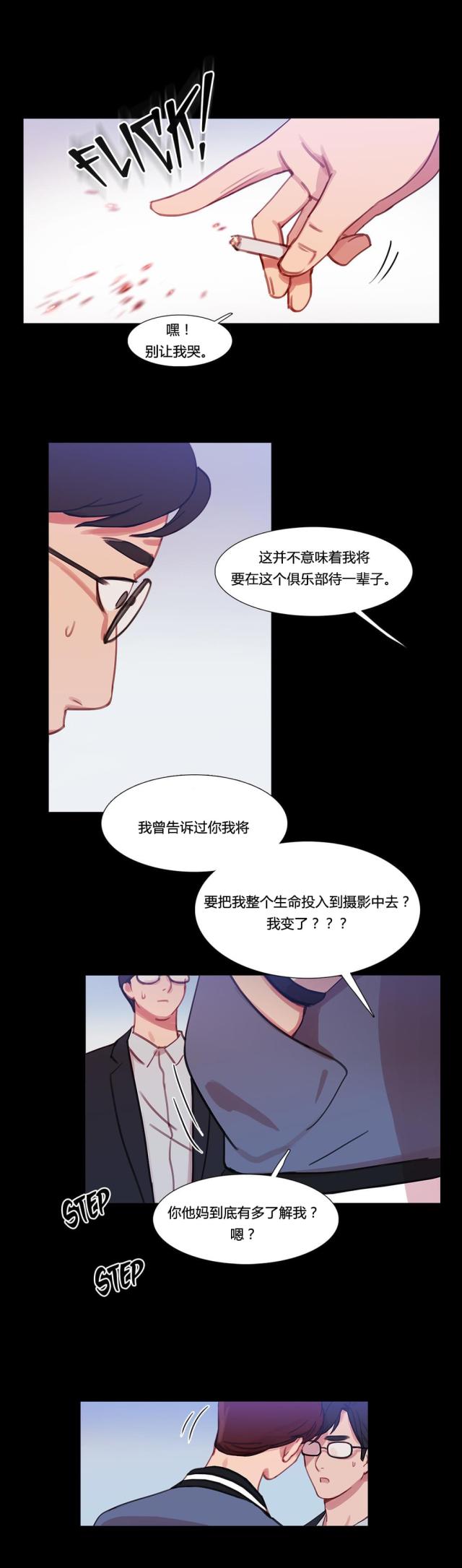 第31话7
