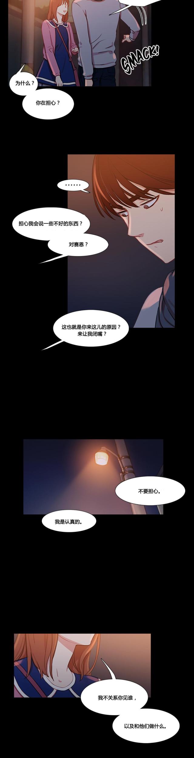 第33话8