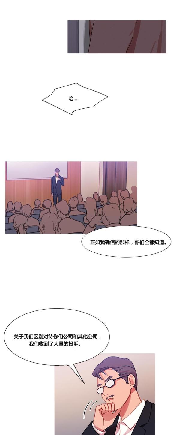 第33话4
