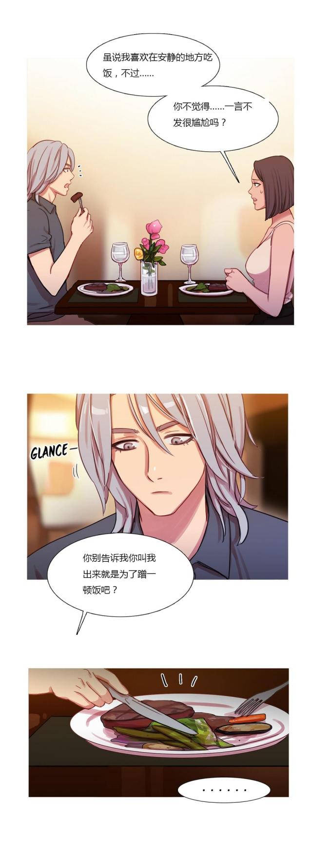 第20话10