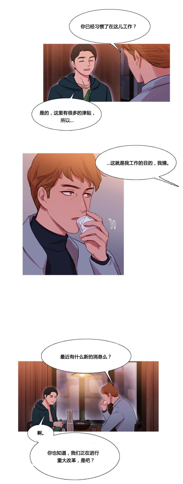 第34话20