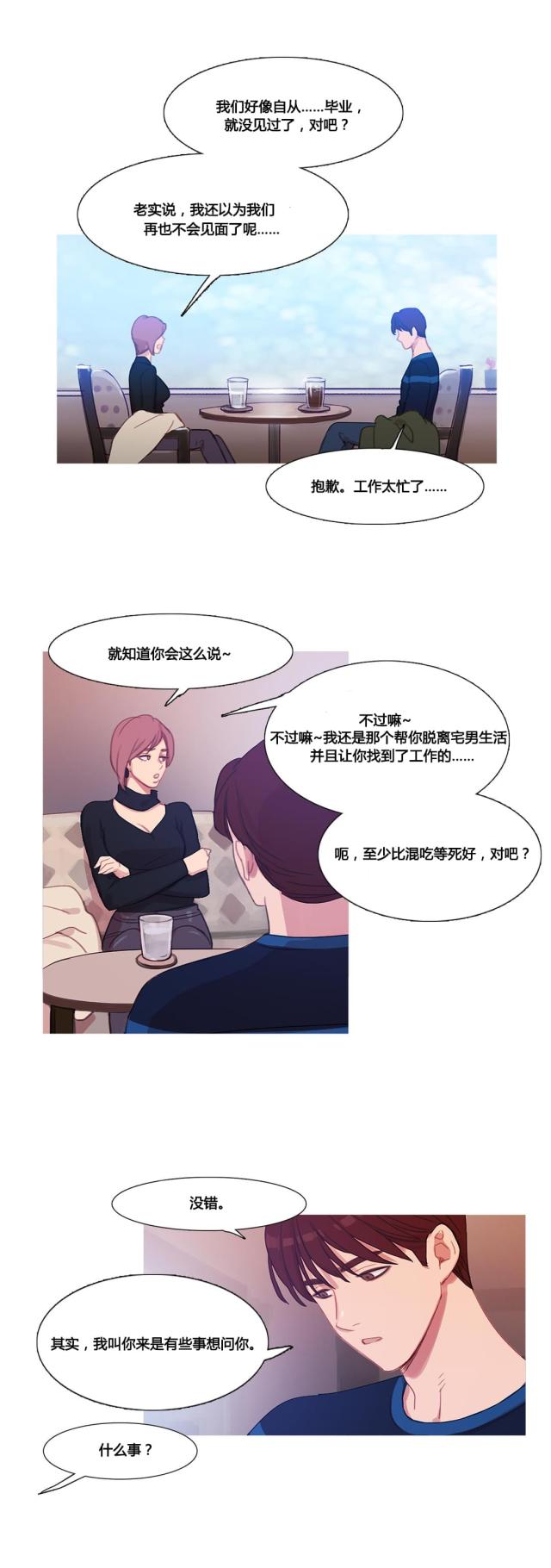 第38话13