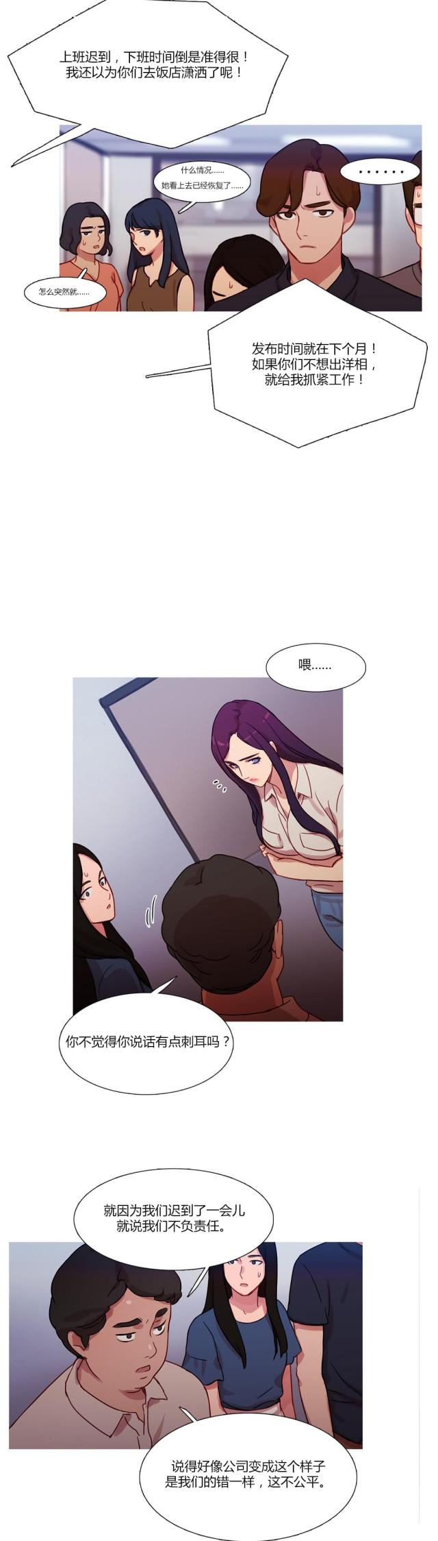 第23话5