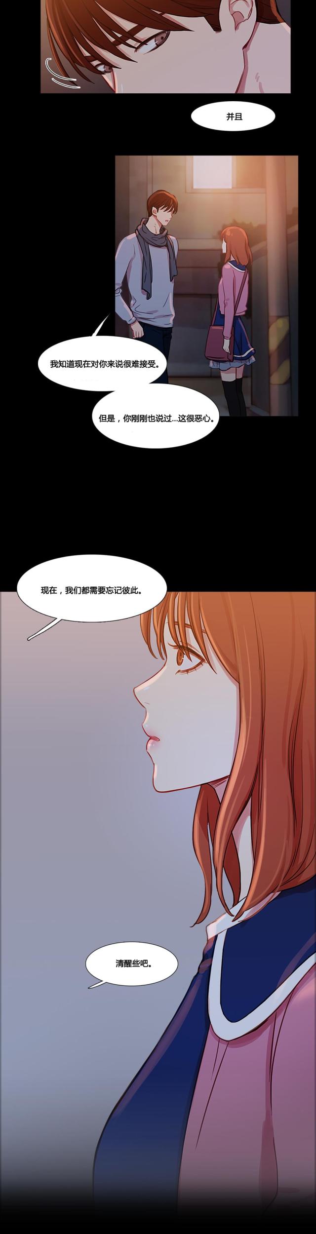 第33话11