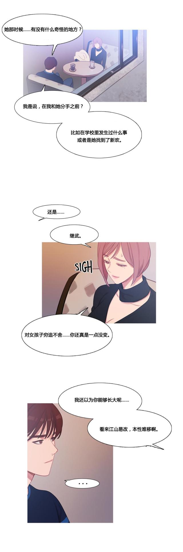 第38话15