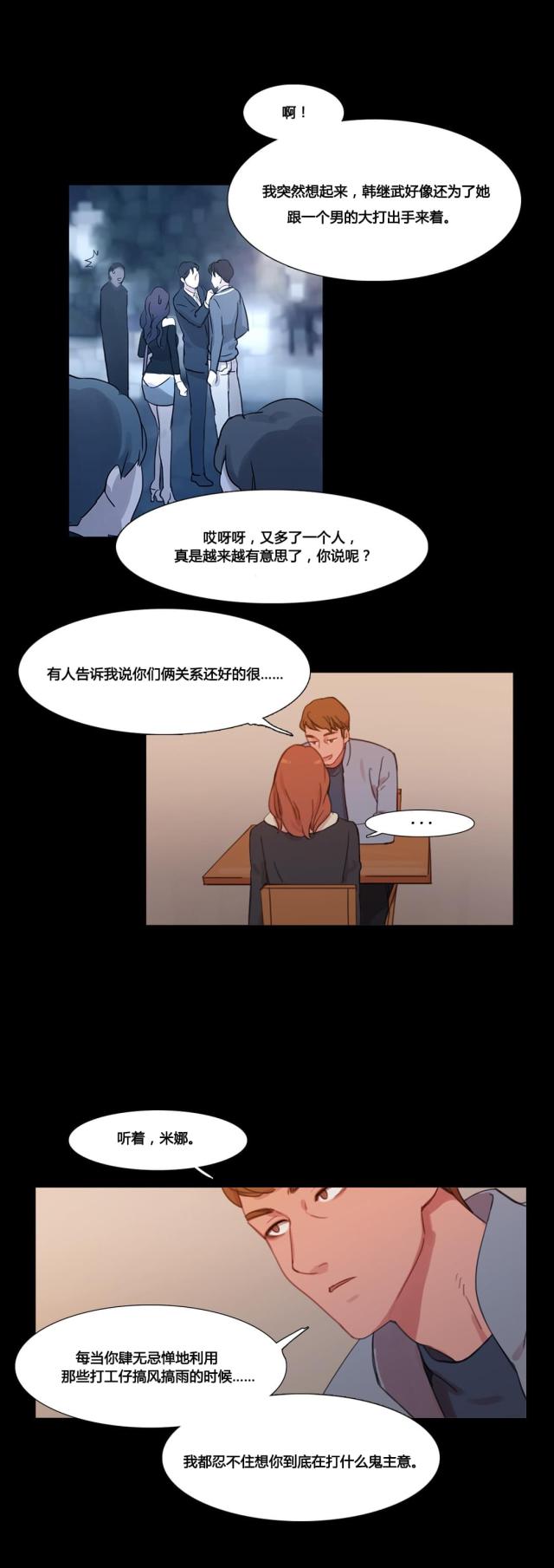 第38话4