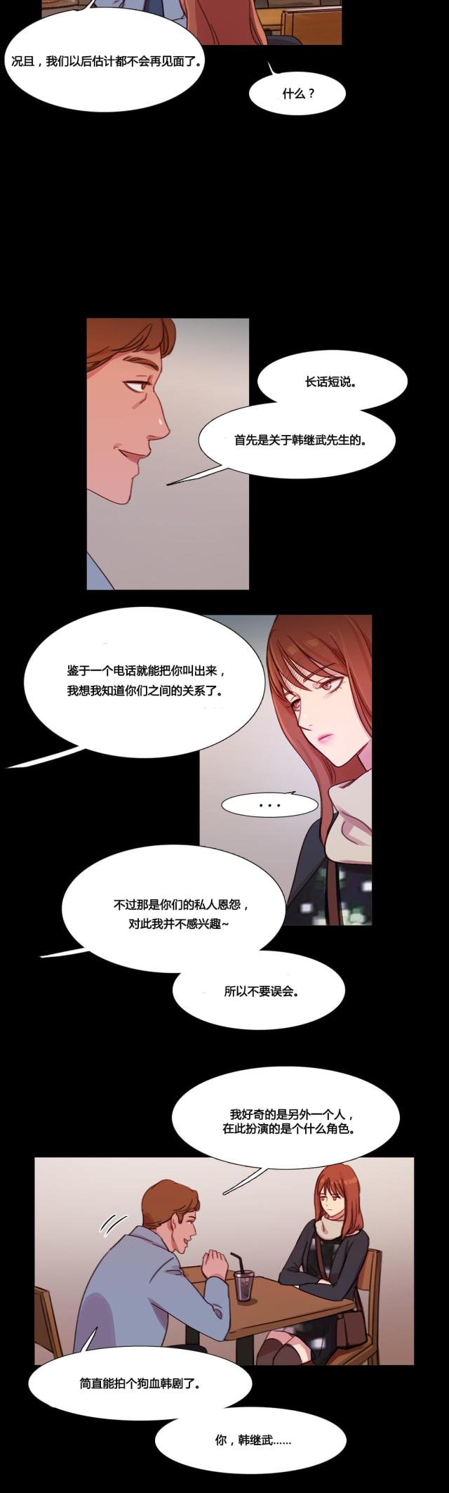 第37话21