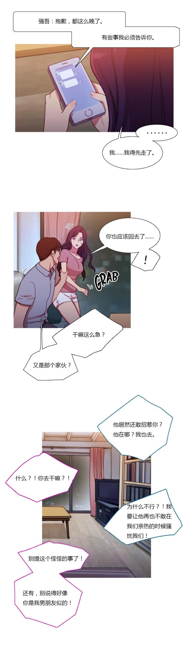 第25话20