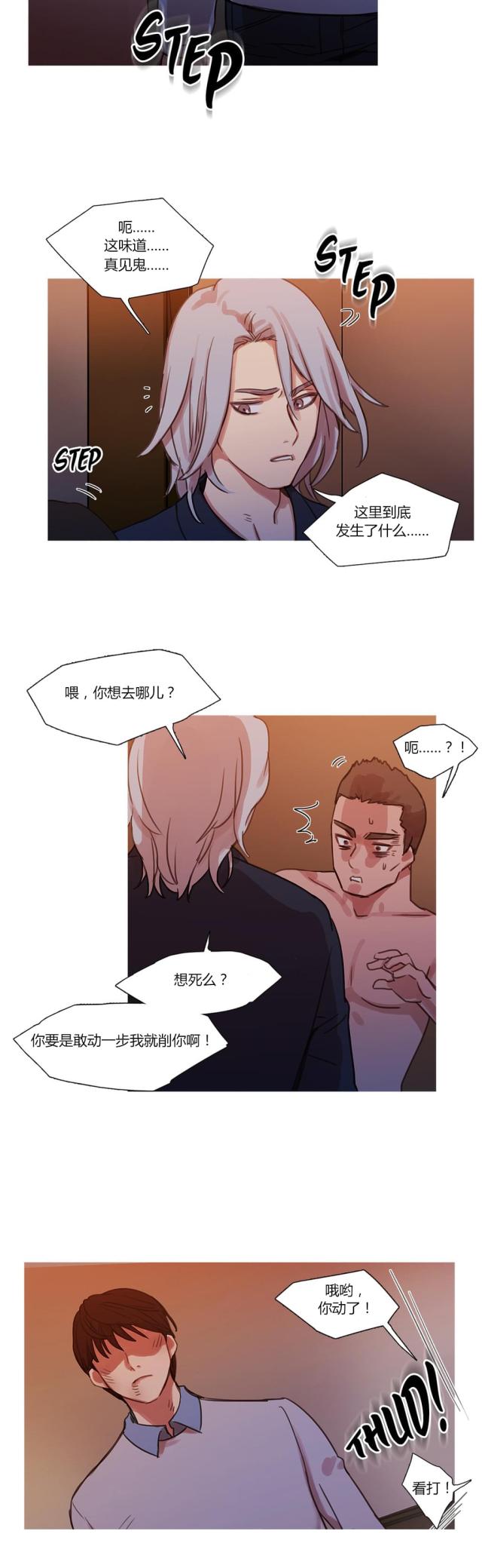 第17话4