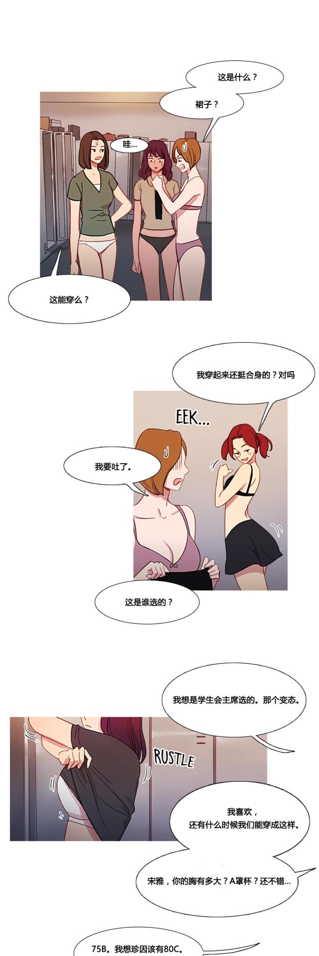 第36话15