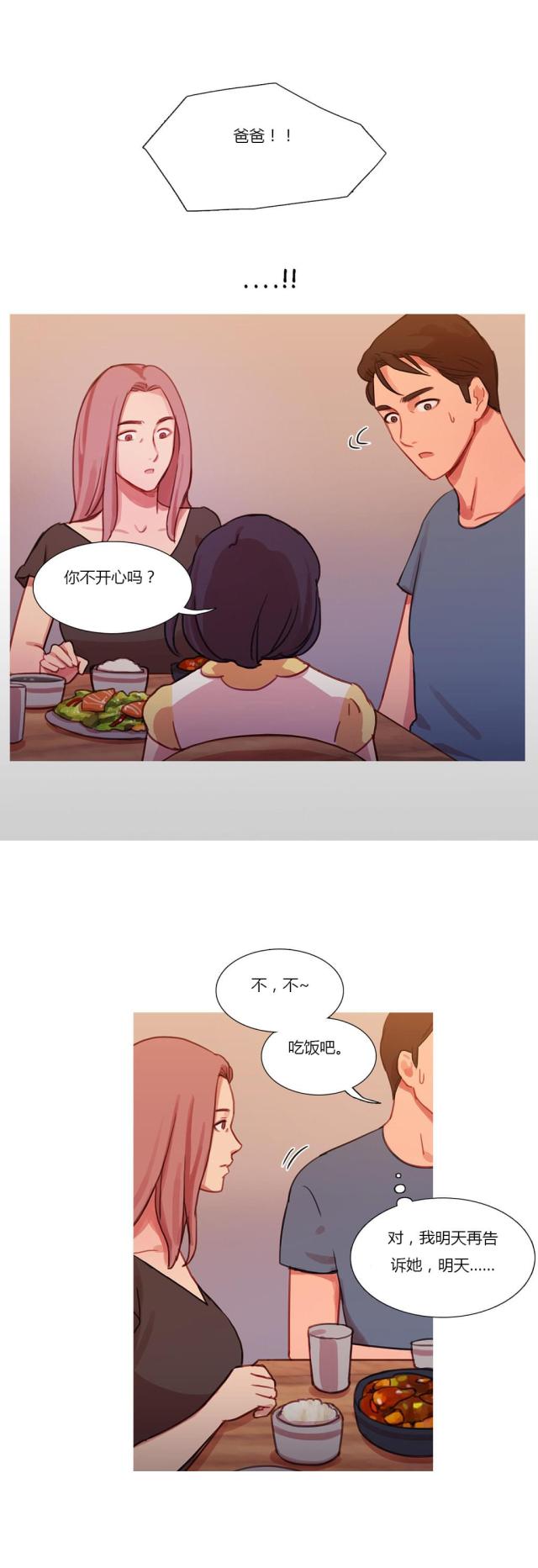第26话8